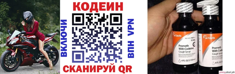 Codein напиток Lean (лин)  где продают   Нариманов 