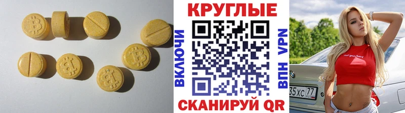 ЭКСТАЗИ MDMA  Нариманов 