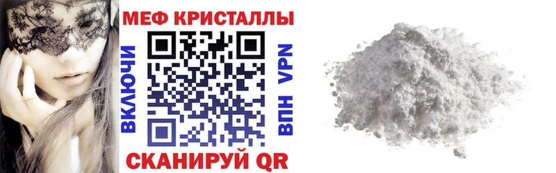 как найти закладки  Нариманов  МЕФ mephedrone 