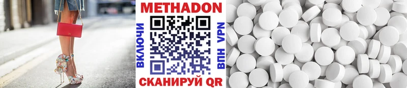 Метадон methadone  купить наркоту  Нариманов 