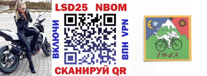 Марки 25I-NBOMe 1500мкг  наркотики  Нариманов 